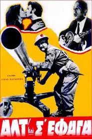 Poster do filme Αλτ! Και Σ'έφαγα