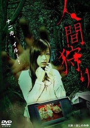 Human Hunt movie poster