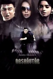 Dasavatharam movie poster