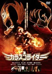 Carrasco Rider movie poster