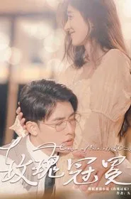 Crown of Princess Rose tv show poster
