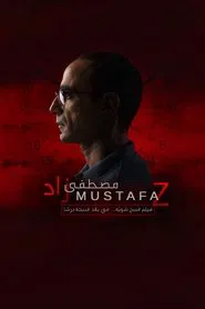 Mustafa Z movie poster