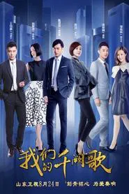 Poster da série Love With Legend