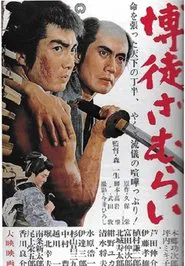 The Gambling Samurai movie poster