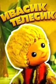 Ivasik-Telesik movie poster