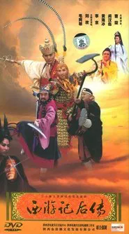 Journey to the West Afterstory tv show poster