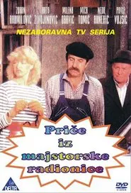 Stories from the Workshop tv show poster