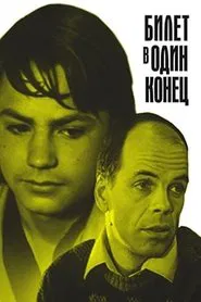 One-Way Ticket movie poster