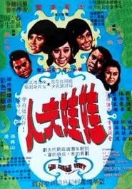 Poster do filme The Merry Wife