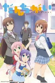 Danchigai tv show poster