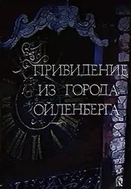 The Ghost of the City of Eulenberg movie poster