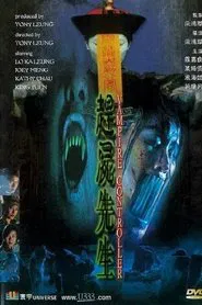 Vampire Controller movie poster