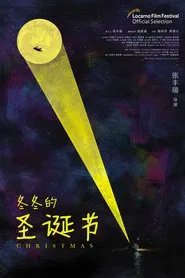 Christmas movie poster
