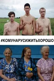 #WhoCanBeHappyAndFreeInRussia? movie poster