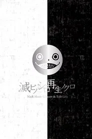 NieR Music Concert & Talk Live movie poster