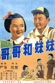 Brother and Sister movie poster