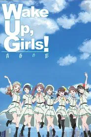 Wake Up, Girls! The Shadow of Youth movie poster