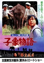 Poster do filme Baby Elephant Story: The angel who descended to earth