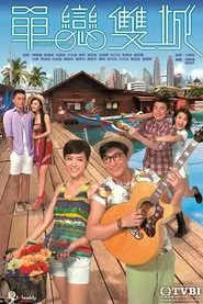 Outbound Love tv show poster