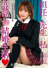 Me And My Homeroom Teacher's Secret Lovey-dovey Married Life - Yui Nagai movie poster
