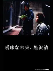 Poster do filme Ambivalent Future: Kiyoshi Kurosawa