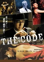 The Code movie poster