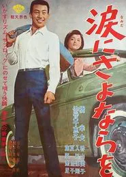 Che, Che, Che with Love movie poster