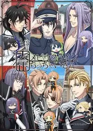 Taishou Mebiusline: Chicchai-san tv show poster