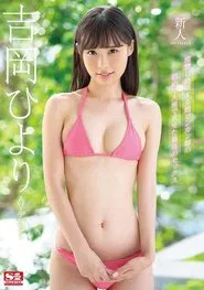 Poster do filme Rookie NO.1 STYLE Hiyori Yoshioka AV debut