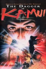 The Dagger of Kamui movie poster