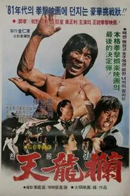 Poster do filme Hands of Lightning
