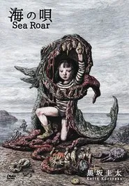 Sea Roar movie poster
