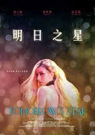 Tomorrow's Star movie poster
