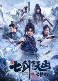 Poster do filme The Seven Swords: Seven Love Flowers