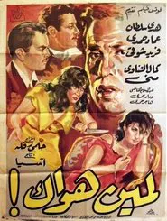 For Who's Your Passion movie poster