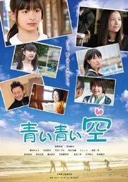 Shodo Girls: Blue Blue Sky movie poster