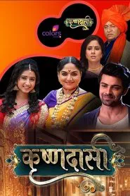 Krishnadasi tv show poster