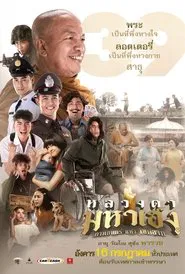 Lucky Priest movie poster