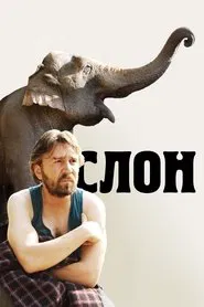 Elephant movie poster
