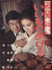 Just for You movie poster