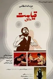 Resurrection of Love movie poster