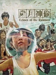Echoes of the Rainbow movie poster