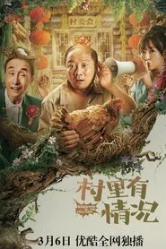 Poster do filme Bigbang in the Village