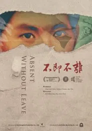Absent without Leave movie poster
