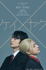 "Kei x Yaku" CONTEMPORARY STAGE movie poster