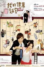 Love or Bread tv show poster