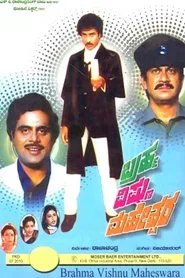 Brahma Vishnu Maheshwara movie poster