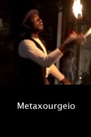 Metaxourgeio movie poster