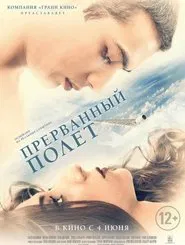 An Interrupted Flight movie poster