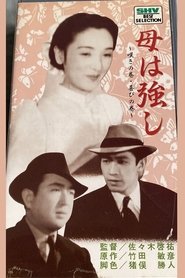 Mother is Strong movie poster